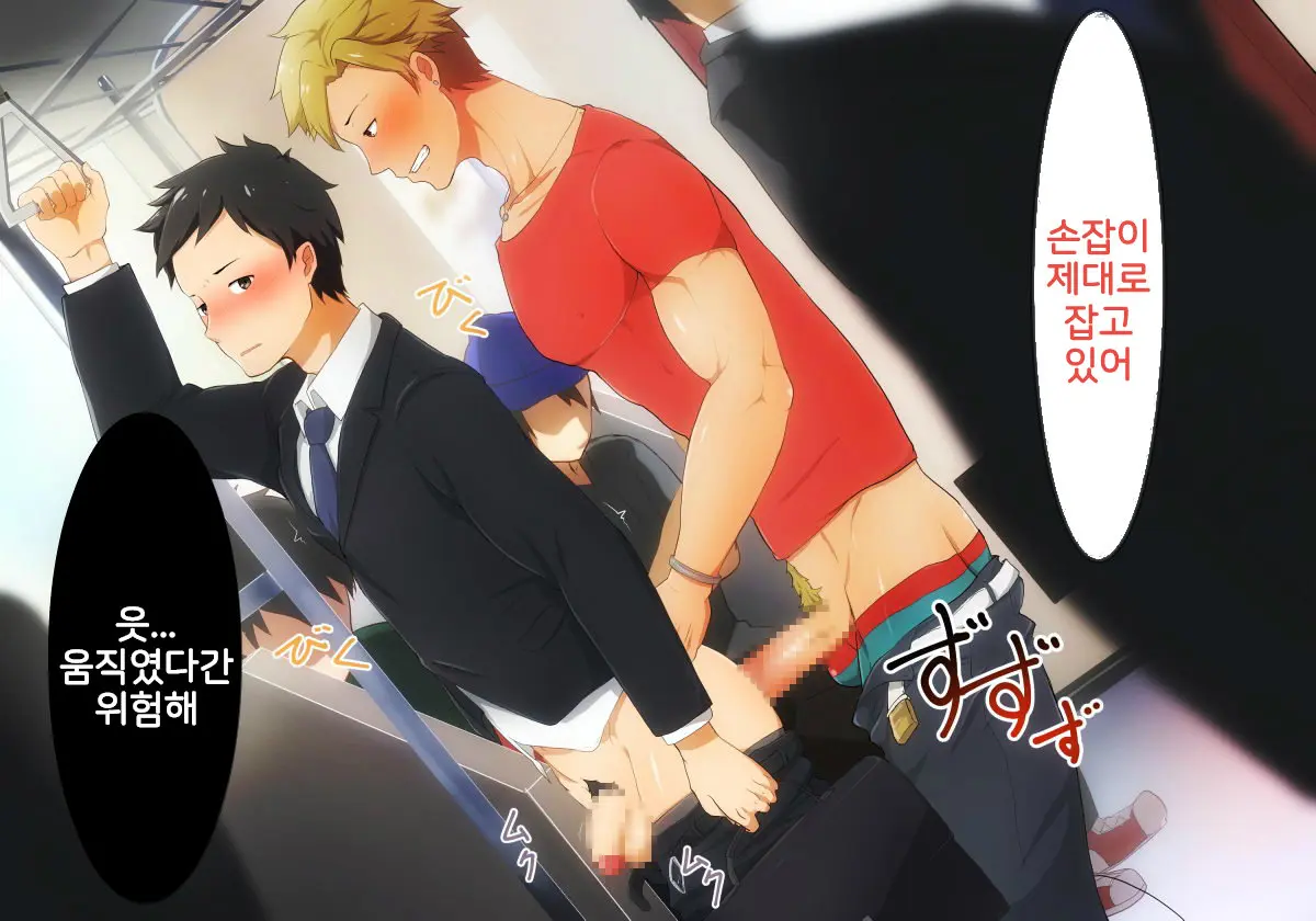 Hataraku Onii-San!! | 일하는 형님들!!